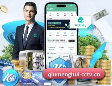球盟会 APP(QMH)